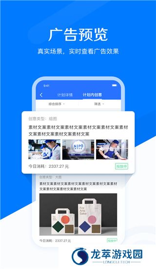 巨量引擎工作台