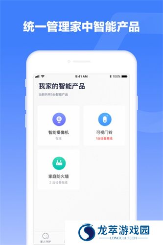 360智慧生活