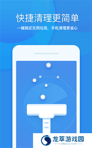 360清理大师极速版