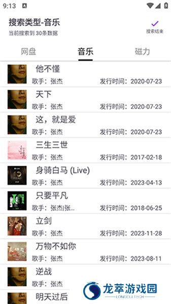 乐搜
