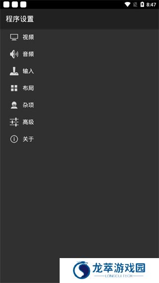 myboy模拟器