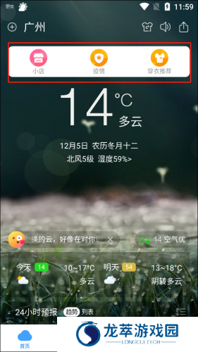 360天气预报