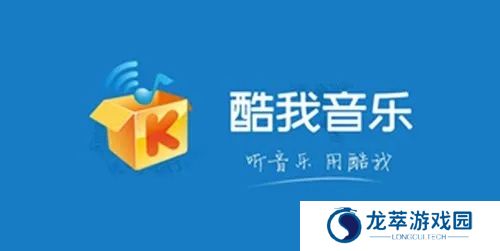 酷我音乐2013