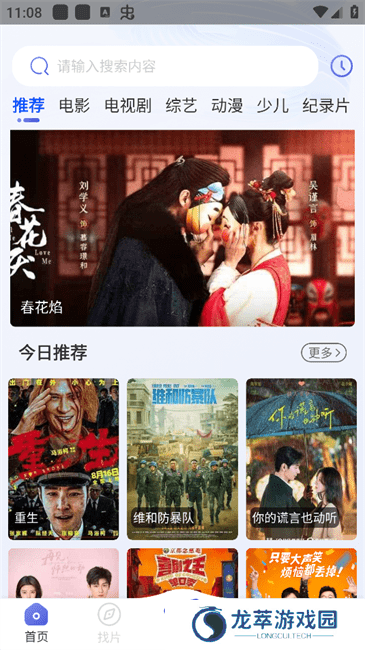 观影时光