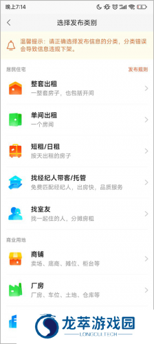 58同城租房