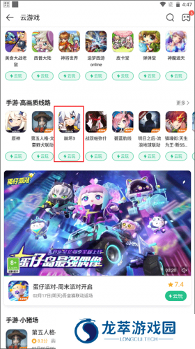 4399云