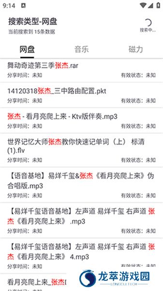 乐搜