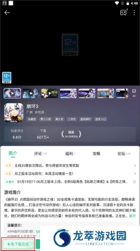 4399云