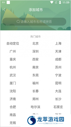 360天气预报