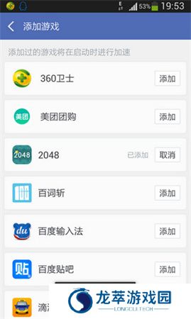 360清理大师