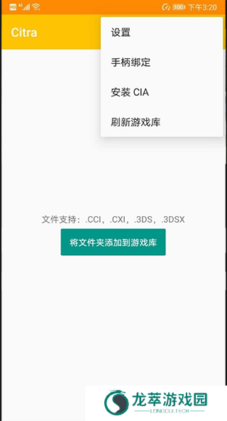 3ds模拟器