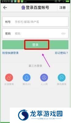 百度小说网