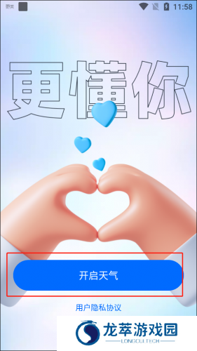 360天气预报