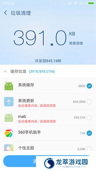 360root一键root