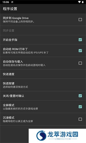 myboy模拟器