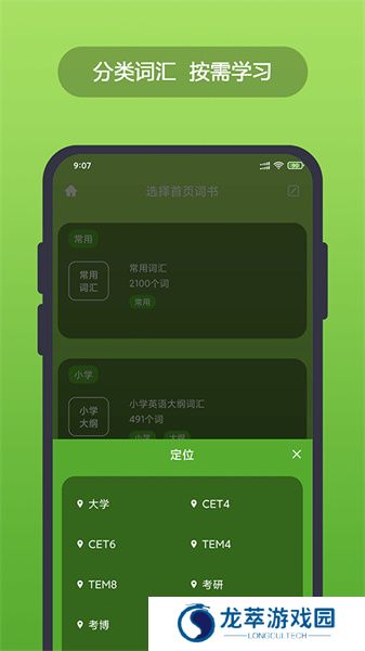 英汉词典