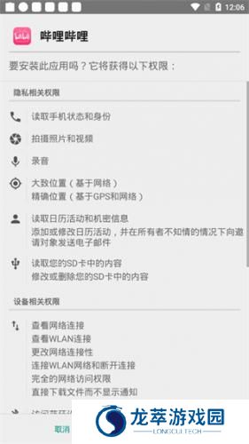 360应用市场
