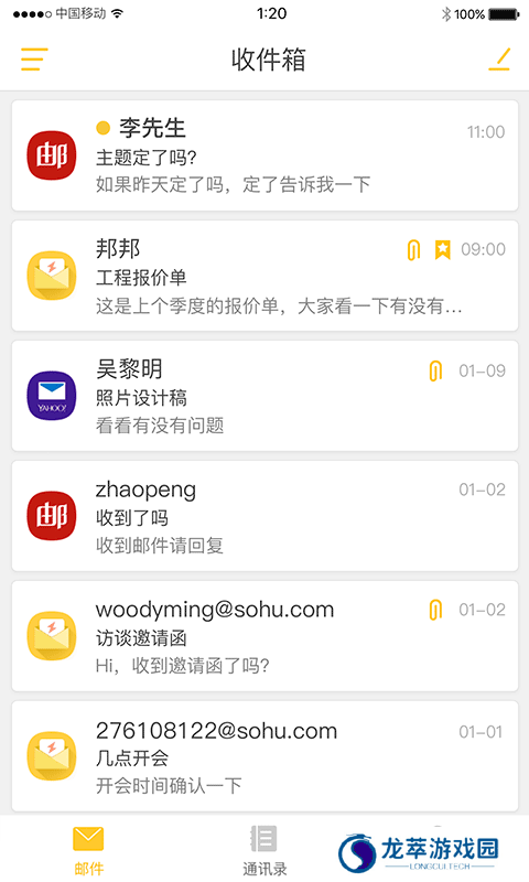 sohu邮箱