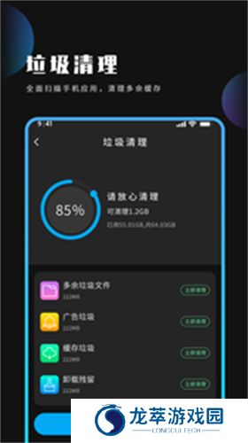 360优化大师