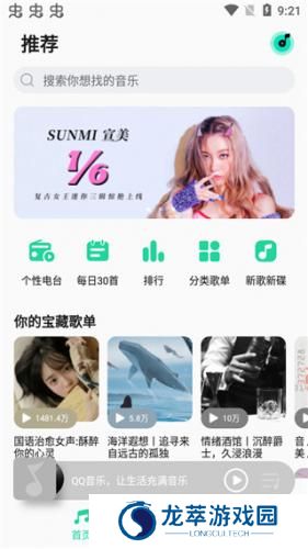 QQ音乐
