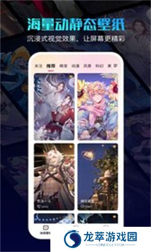360壁纸