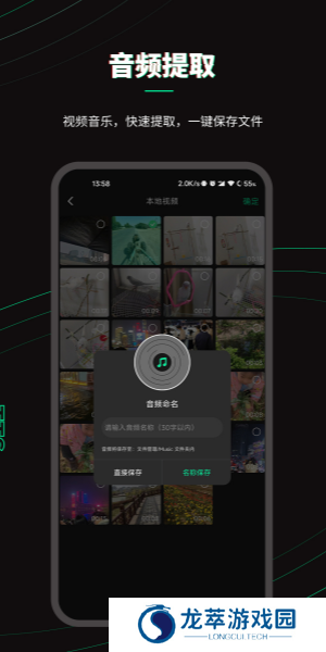 乐剪音频