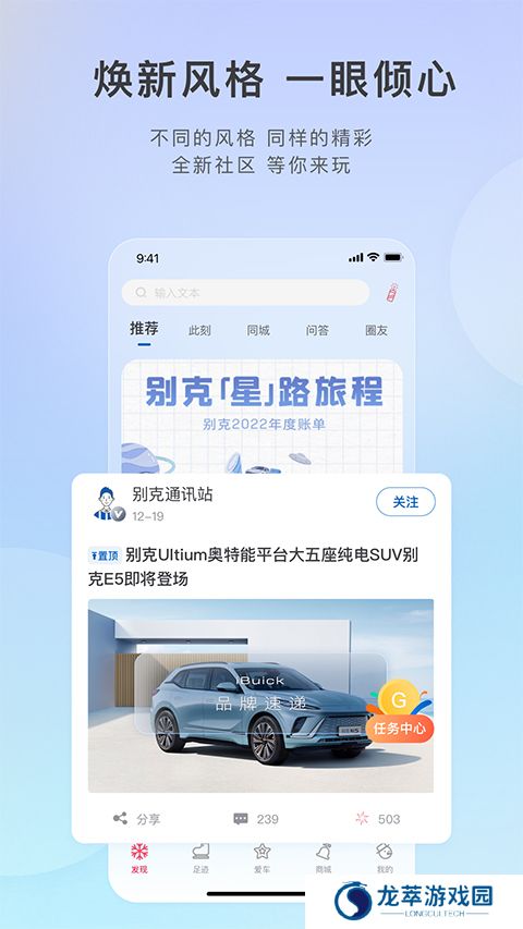 iBuick