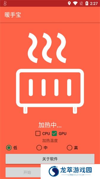 暖手宝