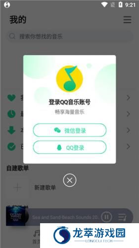 QQ音乐