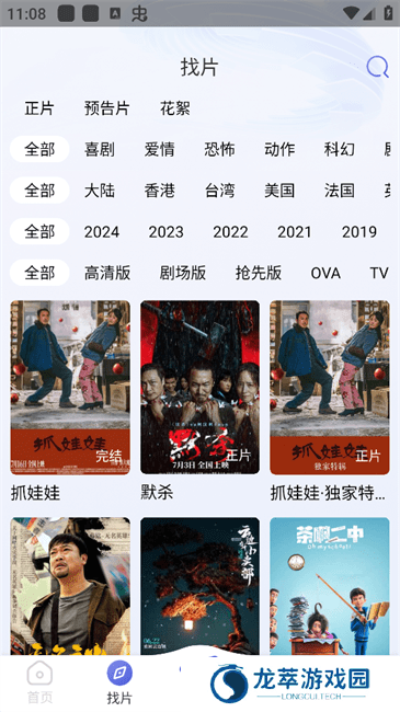 观影时光