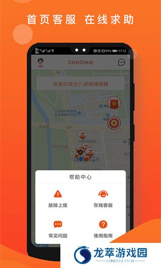 租八戒