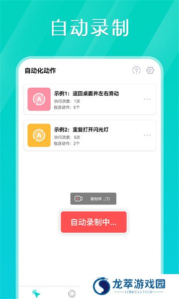 tap连点器