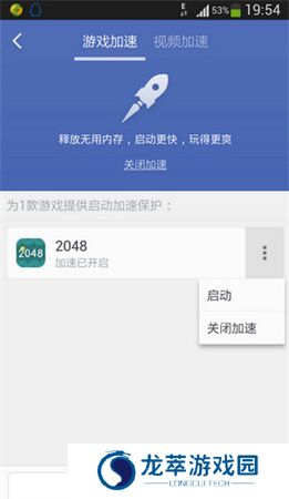 360清理大师