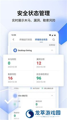 360企业安全云