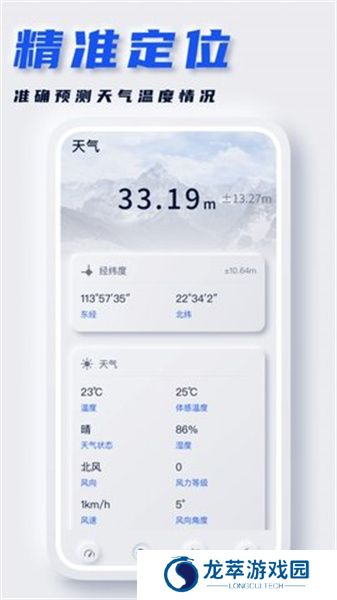 经纬度地图