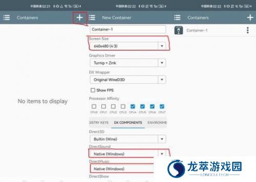 winlator模拟器