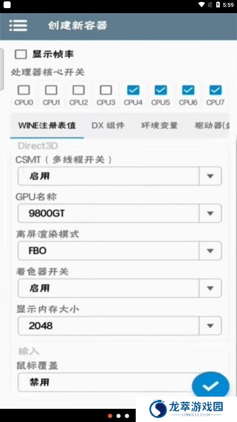 winlator模拟器