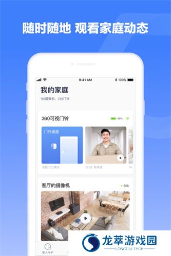 360智慧生活