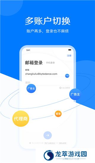 巨量引擎工作台