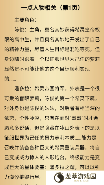 360小说