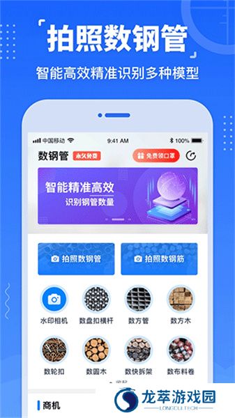 数钢管