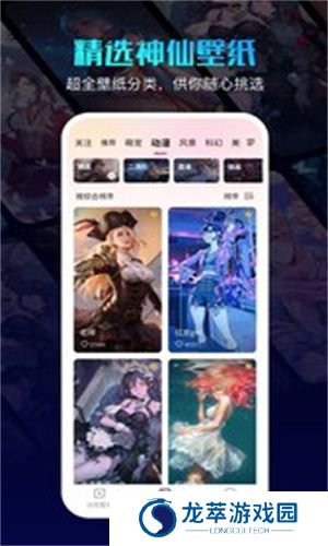 360壁纸