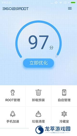 360root一键root