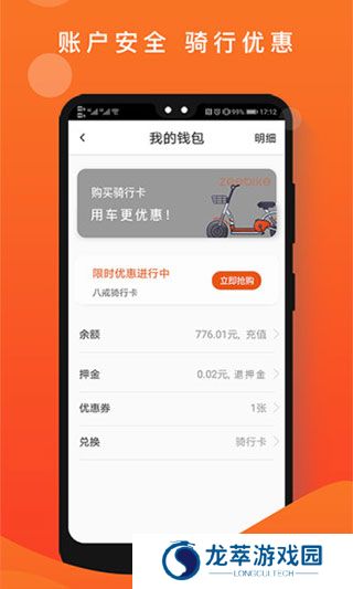 租八戒