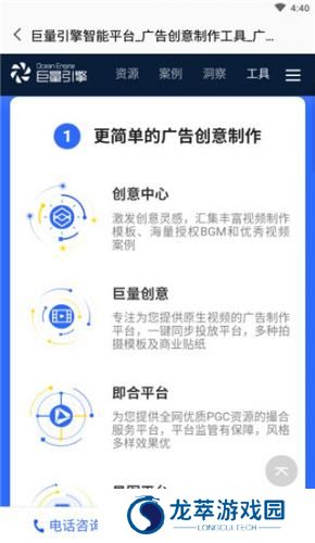 巨量引擎工作台