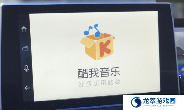 酷我音乐2013