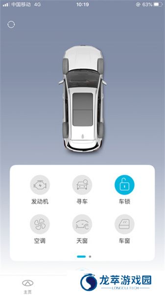 奇瑞智云互联