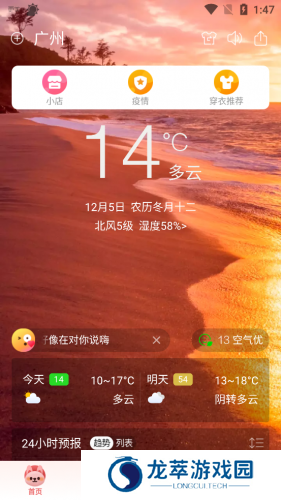 360天气