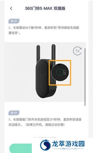 360智慧生活
