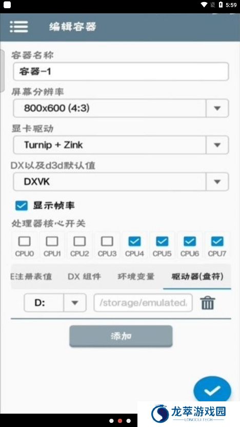 winlator模拟器